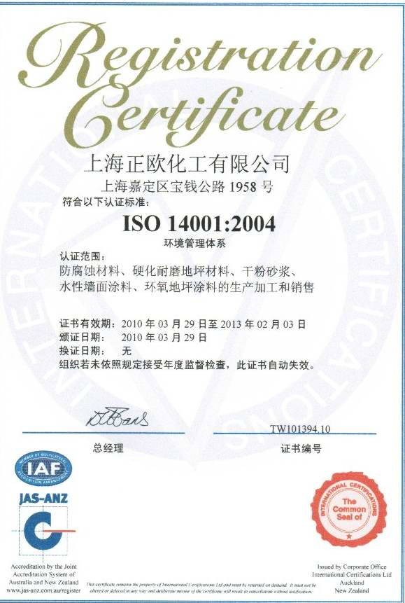 ISO 14001:2004