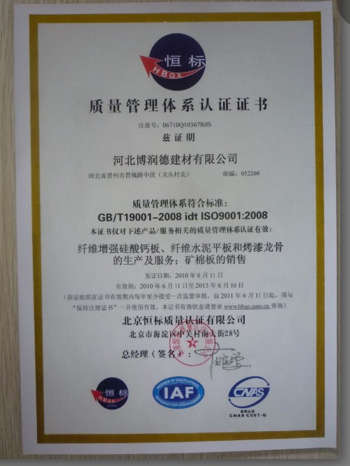 ISO9001