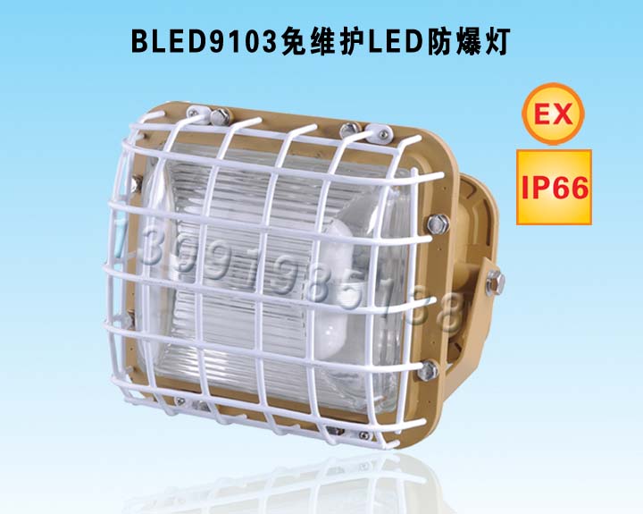 BLED9103άLEDƣ20W-50W