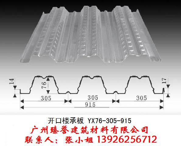 㶫76¥а壬YX76-305-915¥а