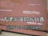 hardox400ĥְи