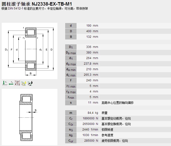 NJ2338NJ2338-EX-TB-M1INA