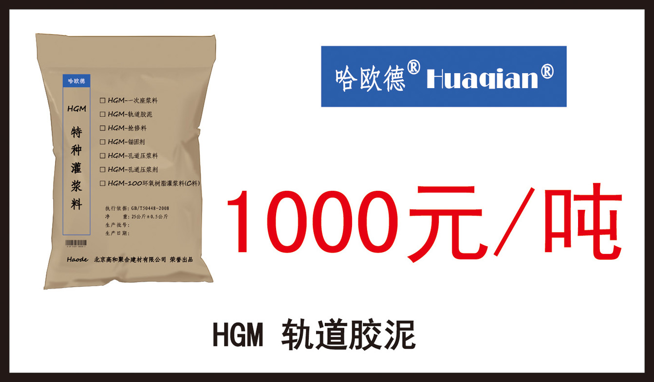 HGM-