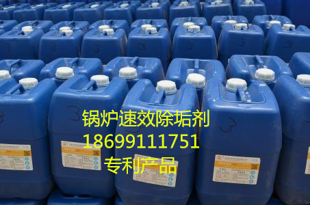 新疆锅炉除垢剂，除垢效果好专利产品