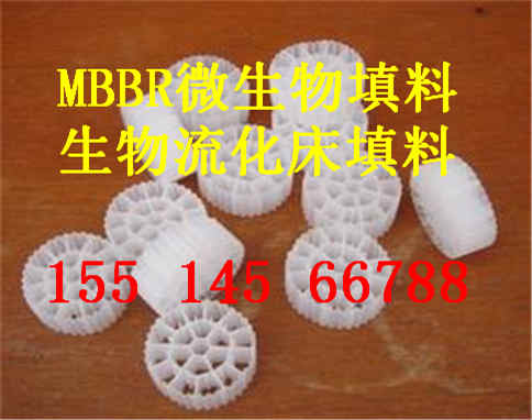 MBBR