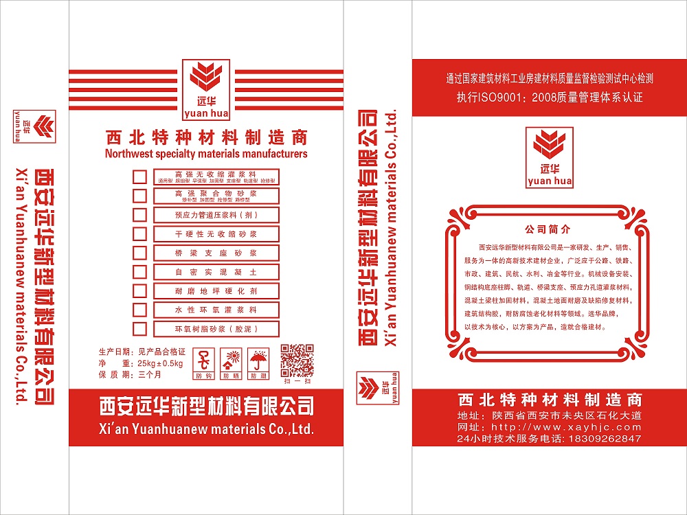 西安耐磨地坪硬化剂