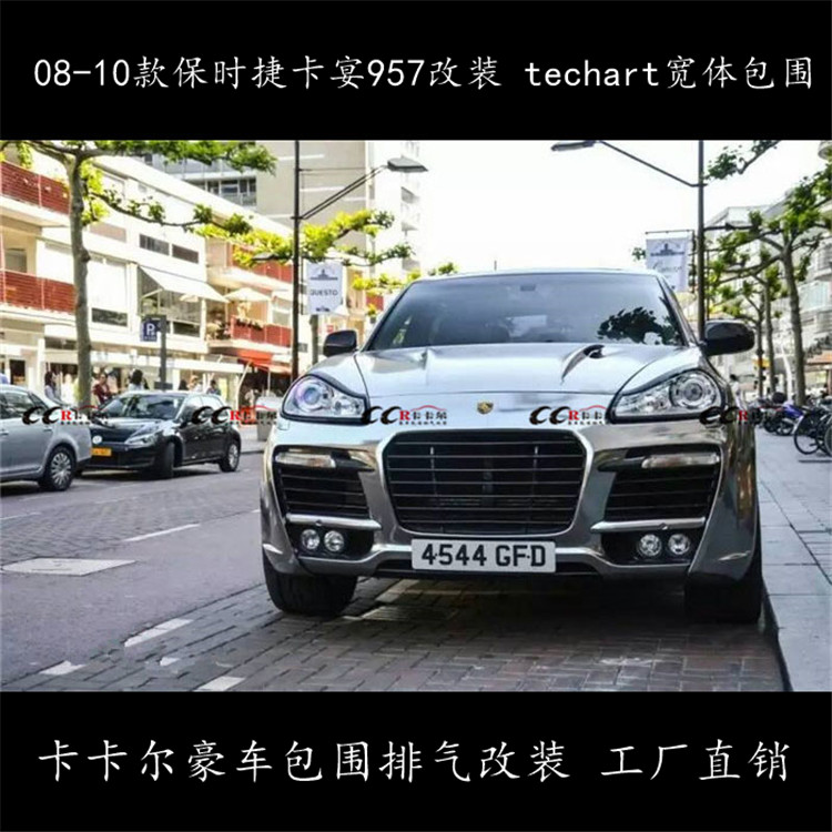 08-10ʱݿ957װ techart Χ ǰ