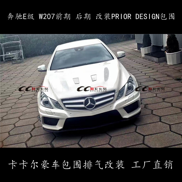 E W207Űװprior design PDΧ