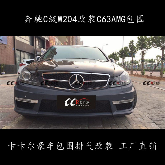 C W204ǰ C200 C300 װC63 AMGΧ