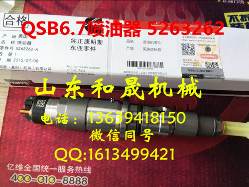 5263262/0445120231 ˹QSB6.7ר