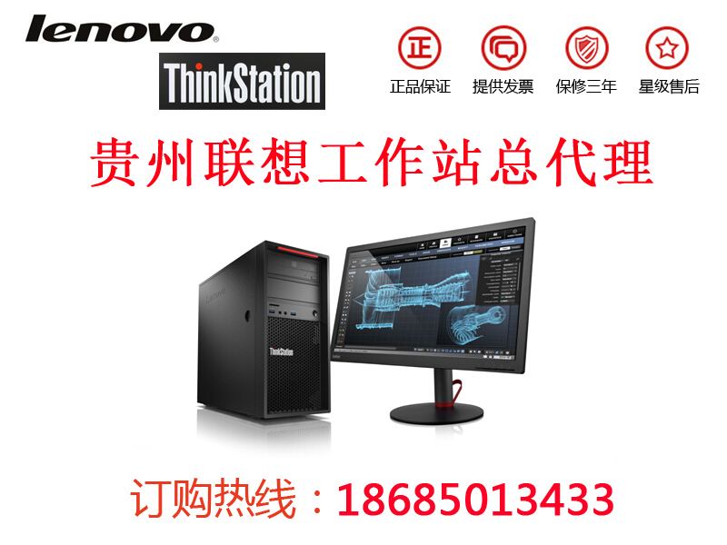 Ͻ빤վ̣ϽThinkstationվ̱