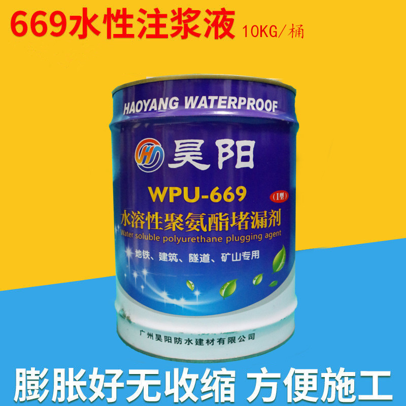 WPU-669ˮ/ˮԾ۰ཬ϶©