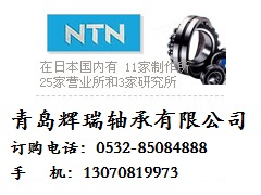 NTN 16011NTN 16008NTN 16009