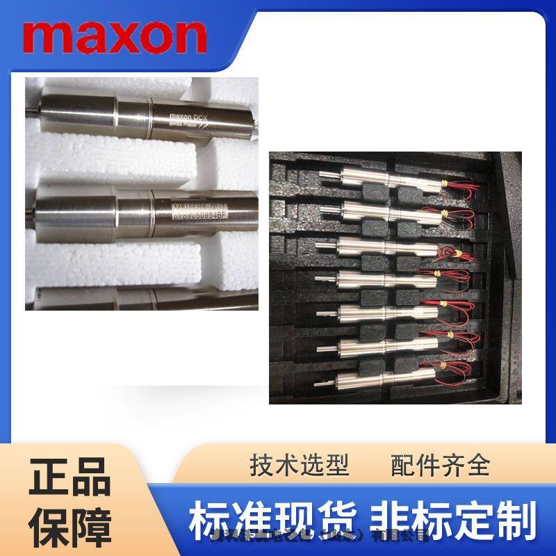 ʿmaxon motor258727ϵԭװֻѡ