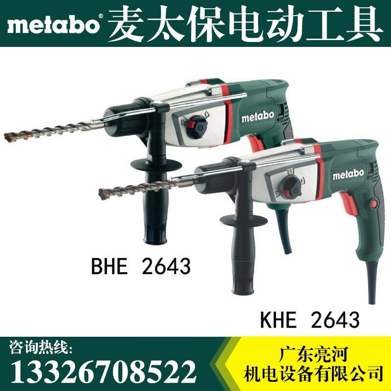 Metabo̫紸KHE2643   