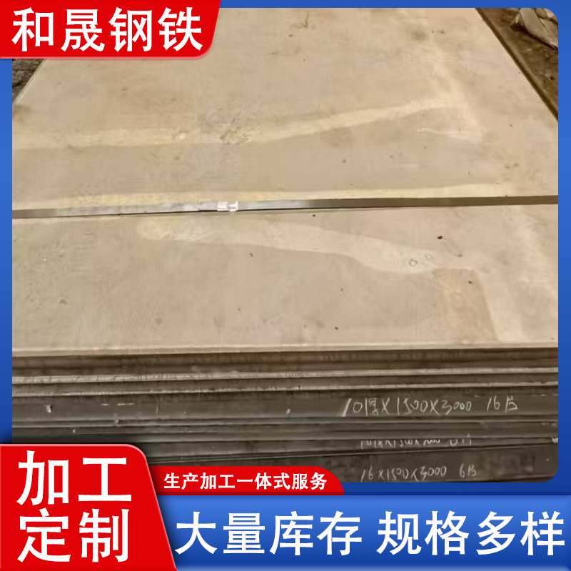 天津和晟钢铁销售有限公司