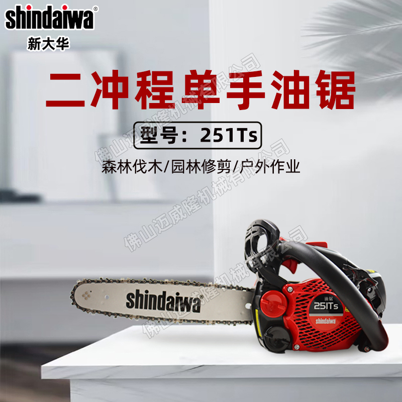 shindaiwa´󻪶̵;251TSɭַľ԰֦