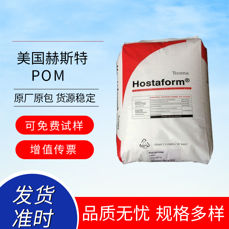 POM ˹ Hostaform? MT12U01