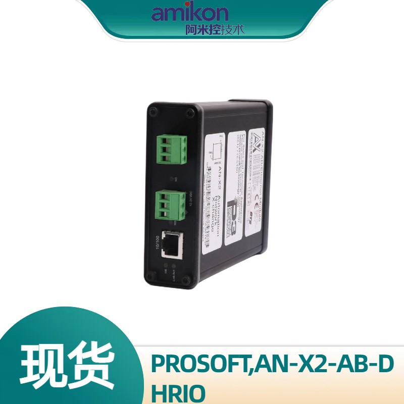 PROSOFTͨѶģAN-X2-AB-DHRIO