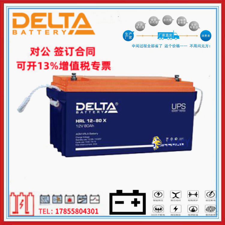 DELTA˹GEL12-15 12V15AHõԴ άֻ