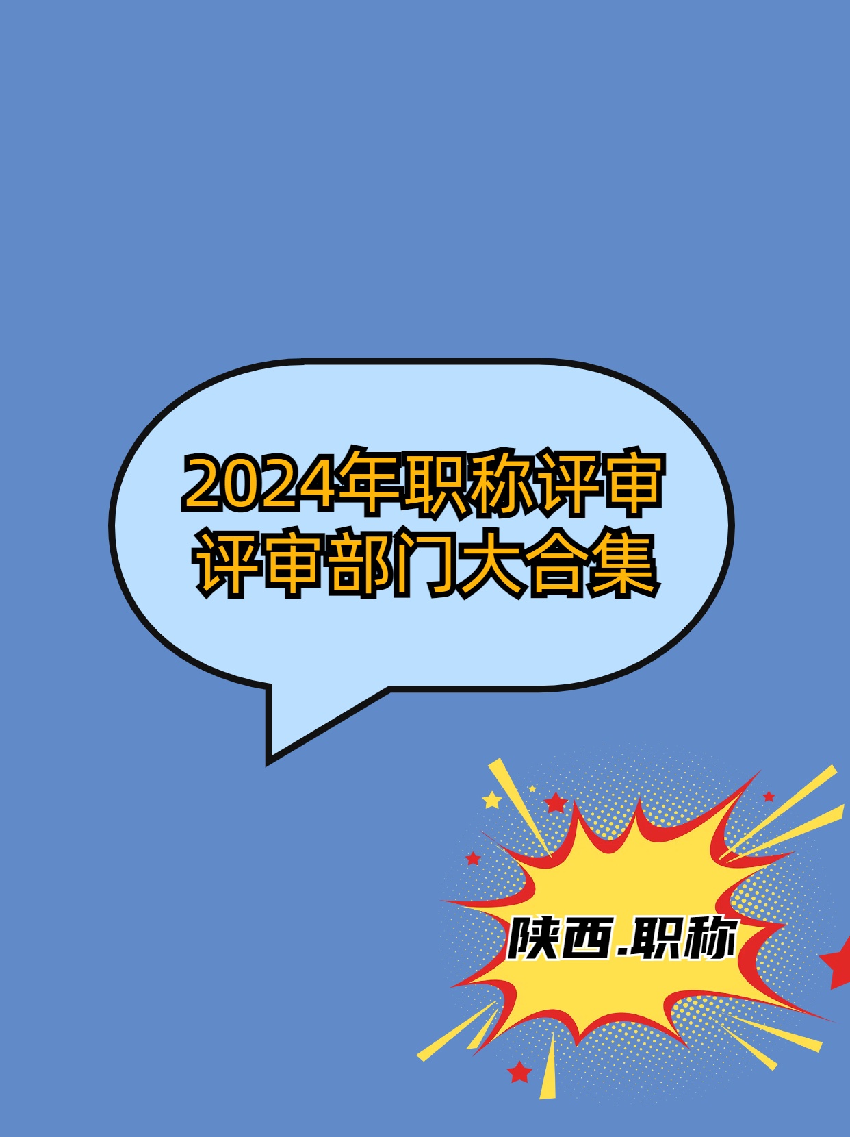 2024ʡʦְŴϼ