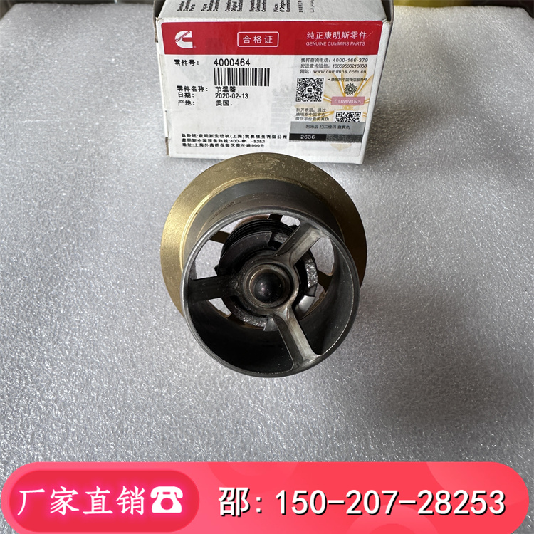 4000464QSK6211-12-3100СPC1250-7;