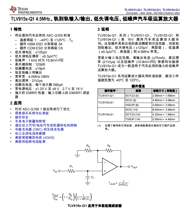 TLV9154QPWRQ1  Ŵ  TI   ԭװֻ