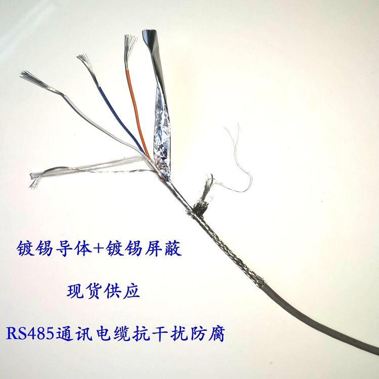 ͨѶRS485-STA2*2*2.5