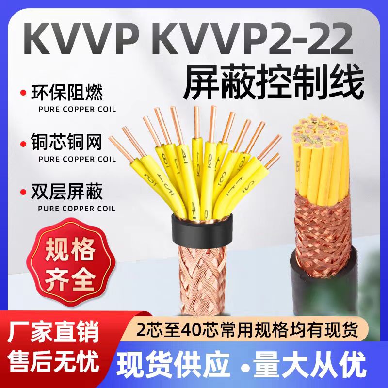 ƵWD-MKYJYR-450/750-6*6