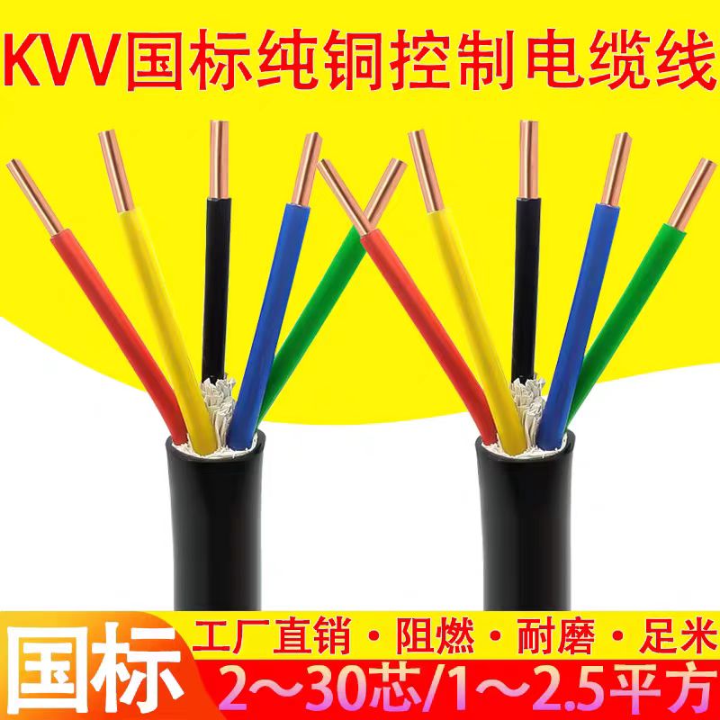 HJYVPZR/SA-3*2+6*2*0.75+1*0.75-6C