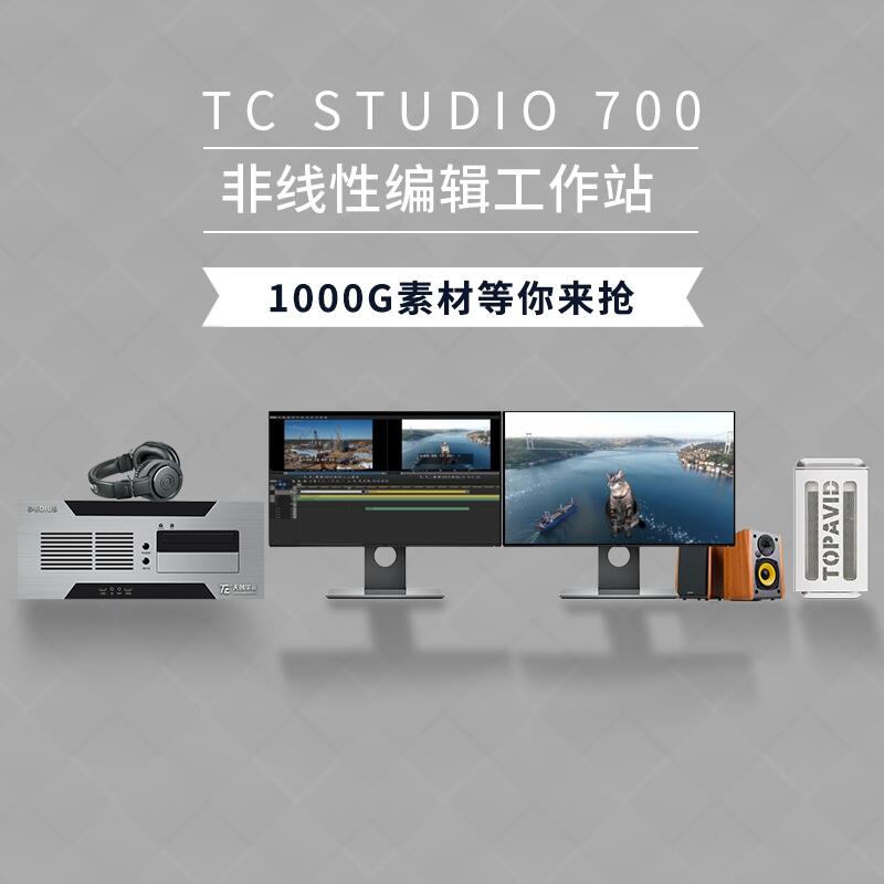 촴TC STUDIO 600Ƶ༭ϵͳ Ǳ๤վ