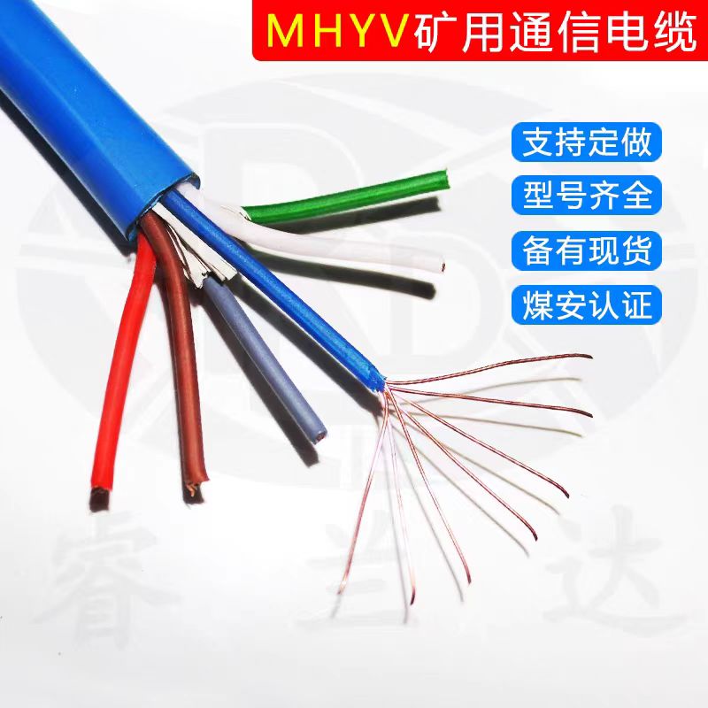 ͨѶMHYV-15*2*0.5