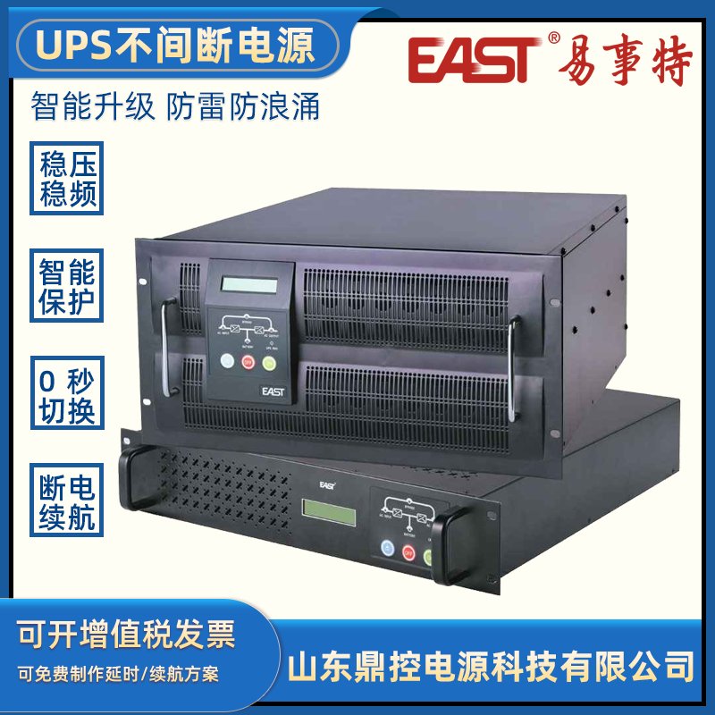 EASTEA901HRTʽUPSϵԴ1KVA800WЧõ