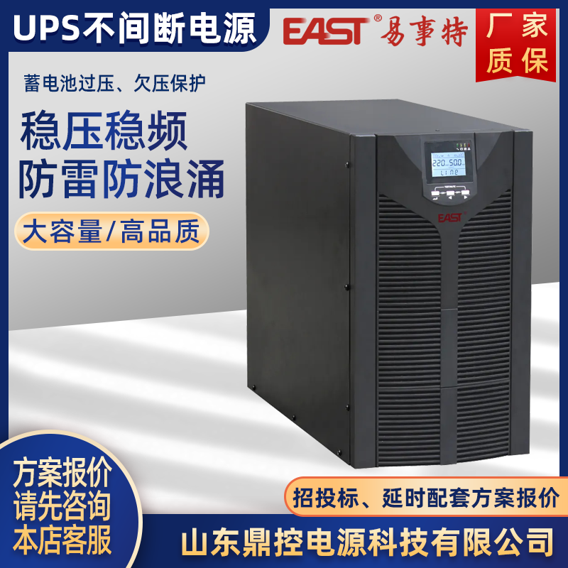 EASTEA903SƵUPSϵԴ3KVA2400W׼