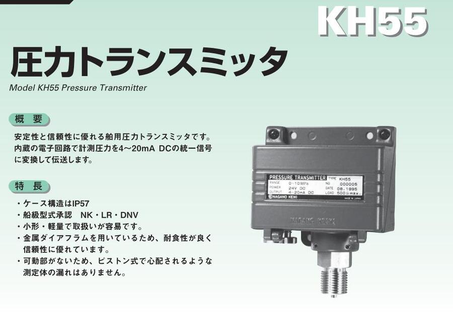 KH55-A44ѹ  KH55-A34ձNKSҰNAGANO KEIKI