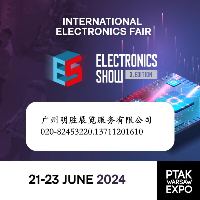 2024겨ѵӼҵչElectronics Show