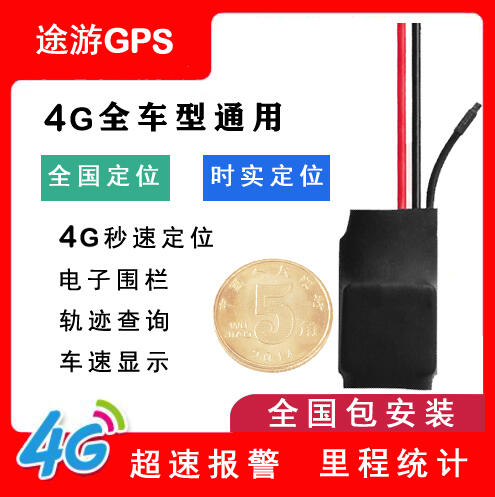 ⰲװGPS 4Gλϵͳ 4Gضλ  GPS