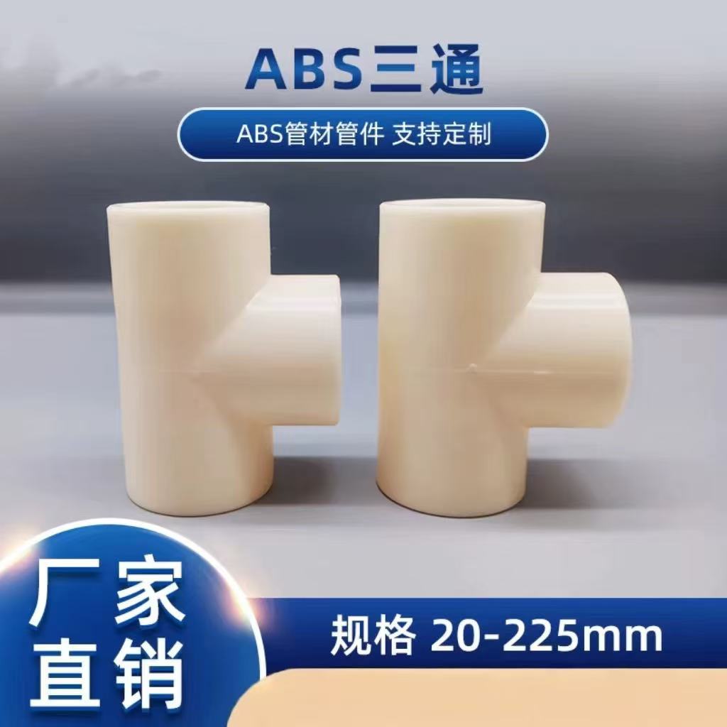 ABSͨͨȾͨTͨˮˮˮӹֱܵܲͨͨ