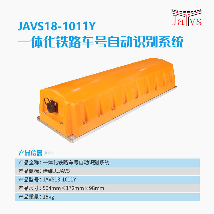 JAVS18-1011Y һ廯·Զʶϵͳ