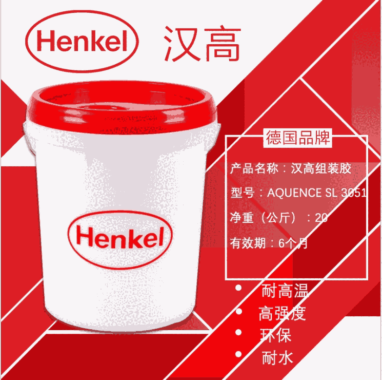 ¹HenKel3051װˮ/ʵľװˮ