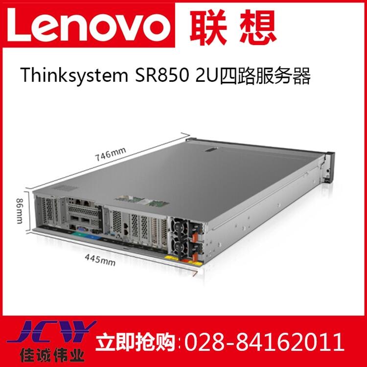 ĴThinksystem SR850ܷ Ĵɶ