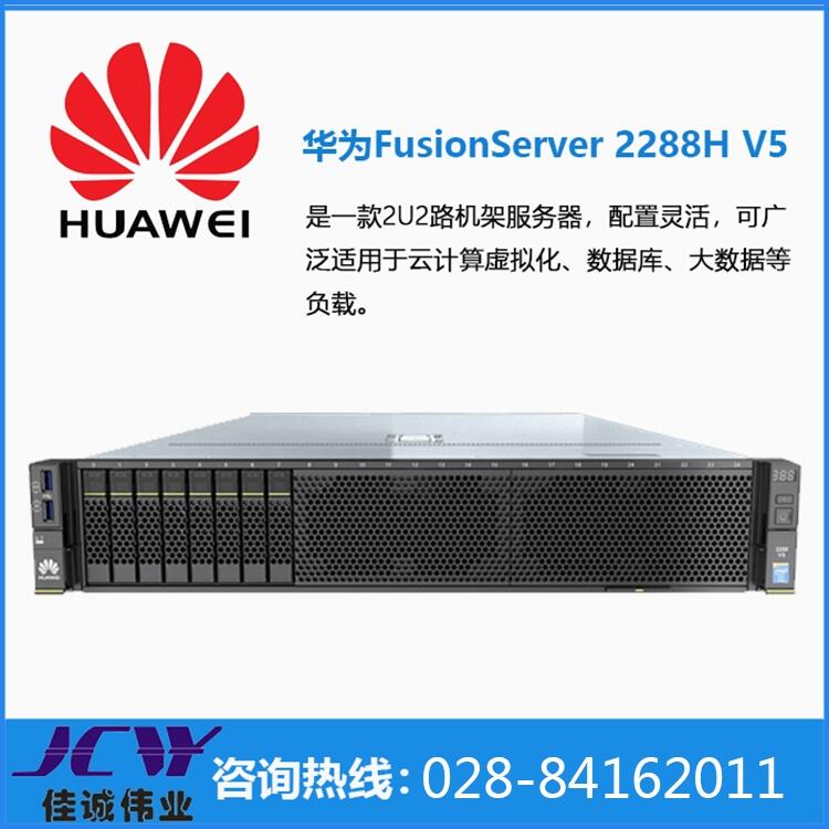 ΪFusionServer 2288H V5 ɶΪ۸