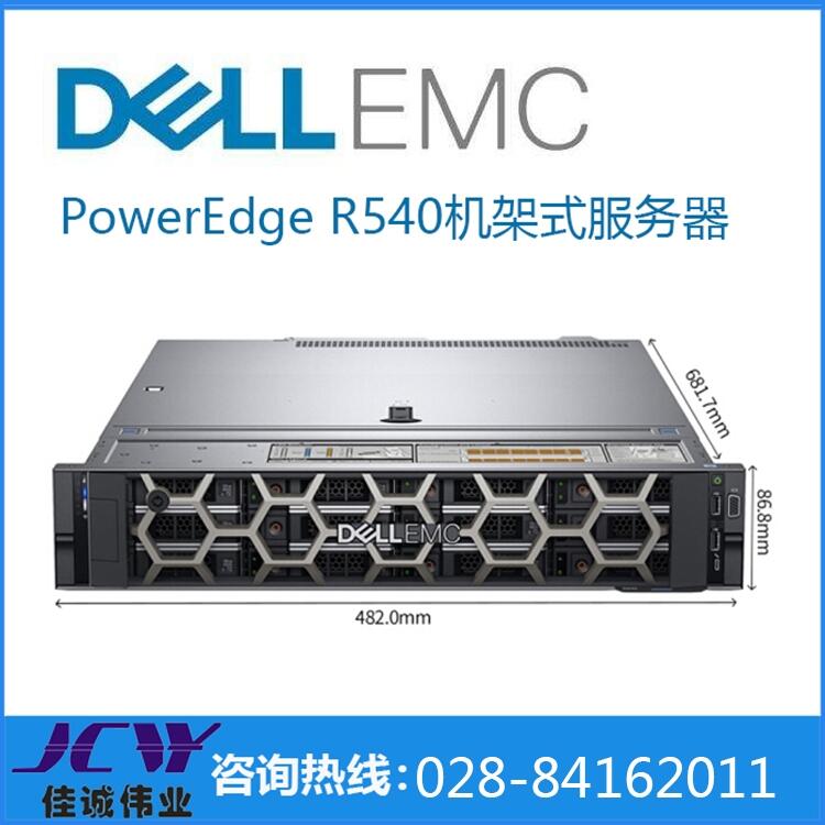 ɶDell poweredge R540 2Uʽ 3104/8G/1T