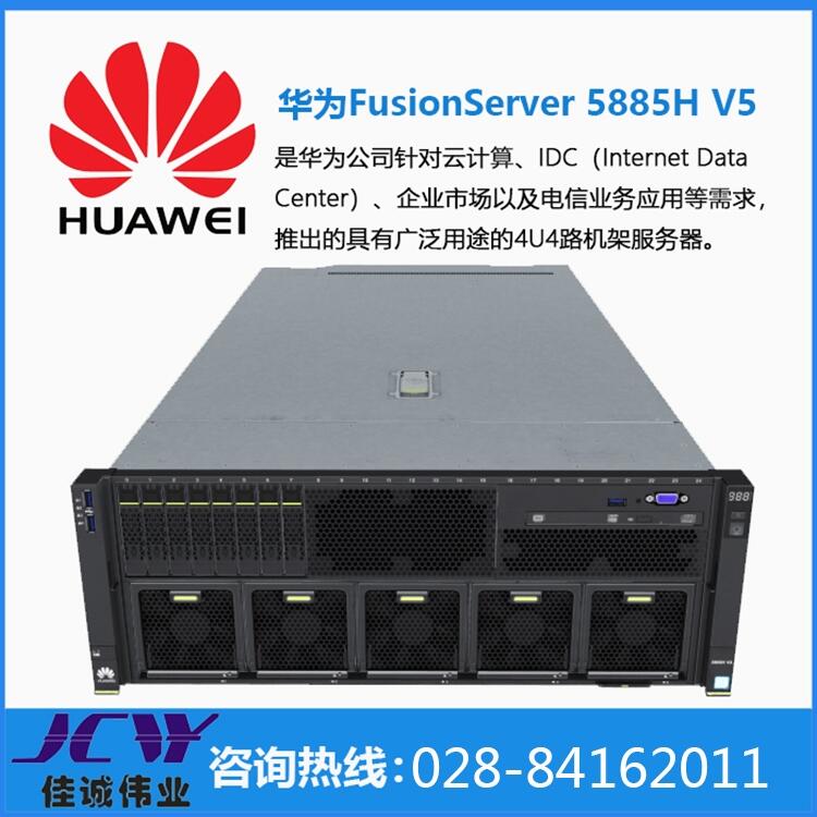 ΪFusionServer 5885H V5ʽ2*6150/128G/4*