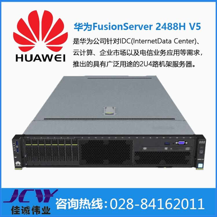 ĴΪFusionServer 2488 V5ݿ ɶΪ