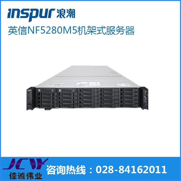 ˳INSPUR NF5280 M5ݿ 4210/32G/3*2TB