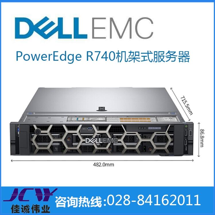 ĴحPoweredge R740 ʽ˫·ERPļ