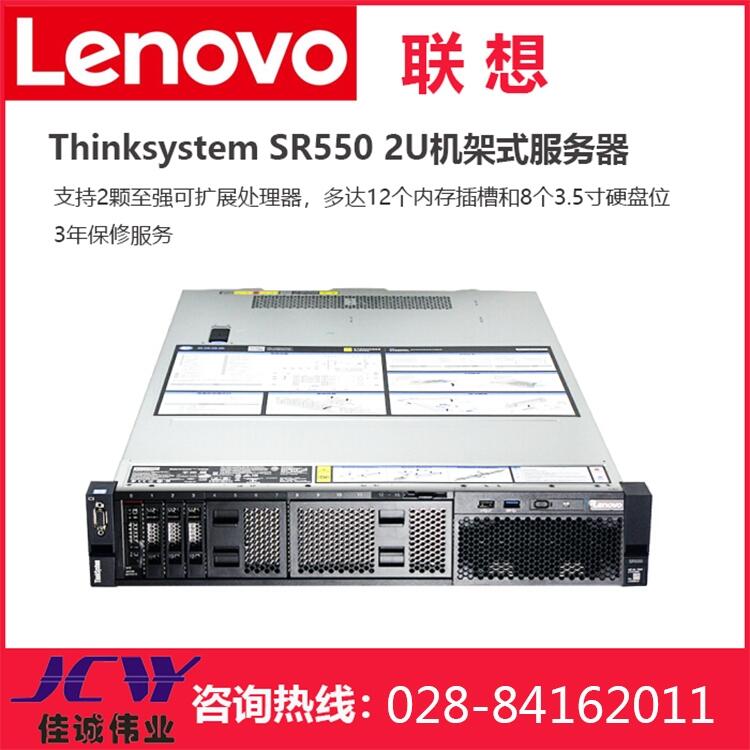 Ĵ루LenovoThinkSystem SR550ʽ 2Uʽ