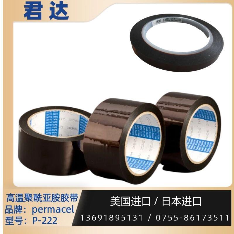 ˹Permacelnitto P-222