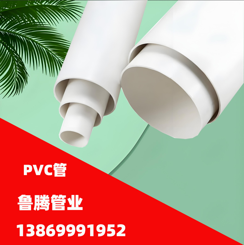 PVCˮ  50/75/110mmˮ ۹ ͸ʴ